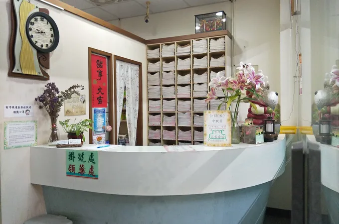 重德中醫診所 照片
