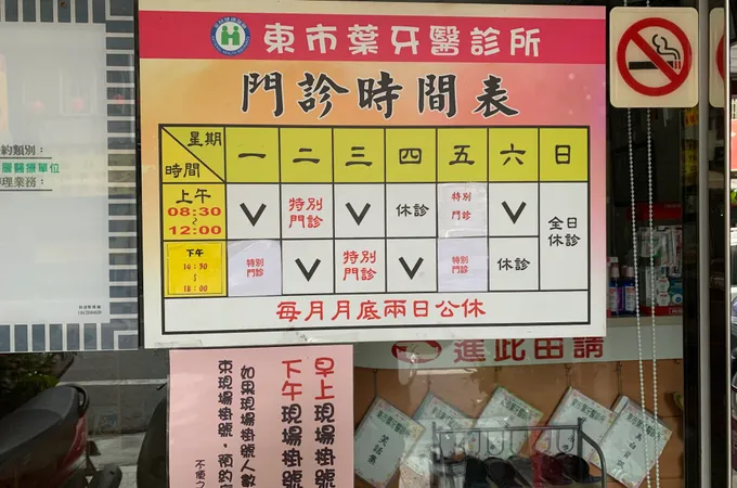 張森豪牙醫診所 照片