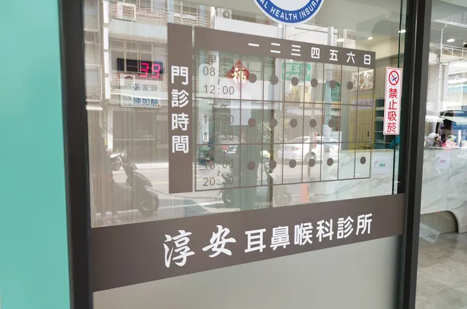 淳安耳鼻喉科診所 照片 7