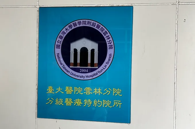 大光明眼科診所 照片