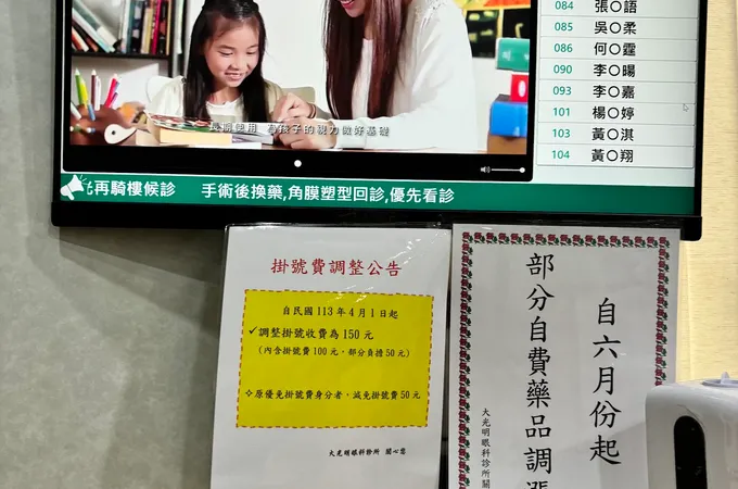 大光明眼科診所 照片