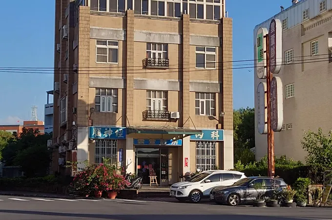 雲萱診所 照片 5