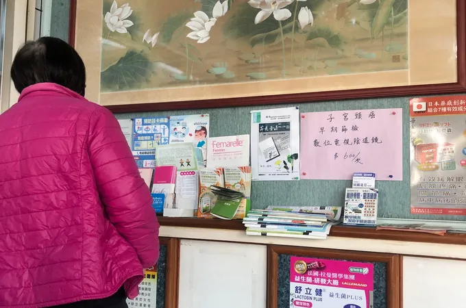 侯榮郎婦產科診所 照片