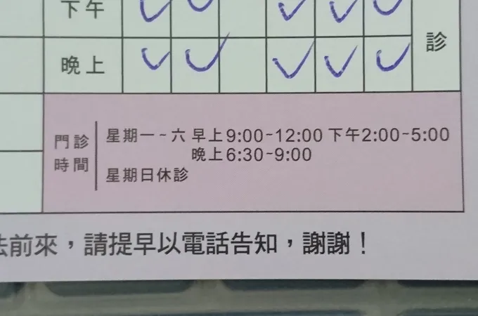 建華牙醫診所 照片