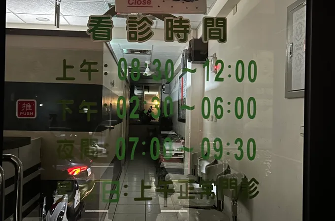 謝明安小兒科診所 照片