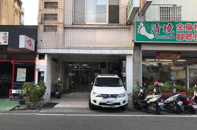 黃文顯診所 照片