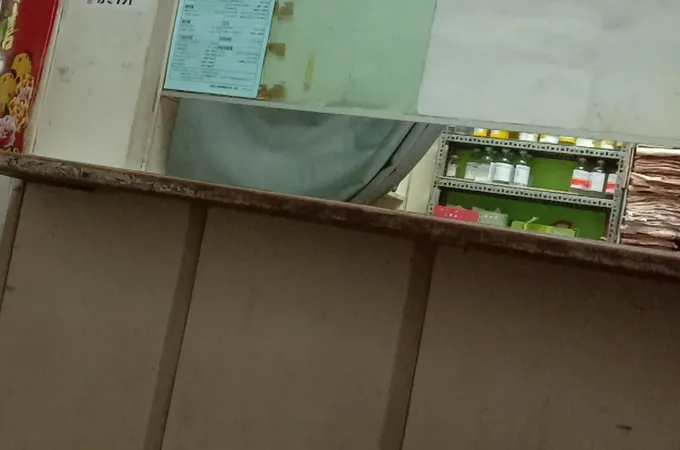 黃文顯診所 照片
