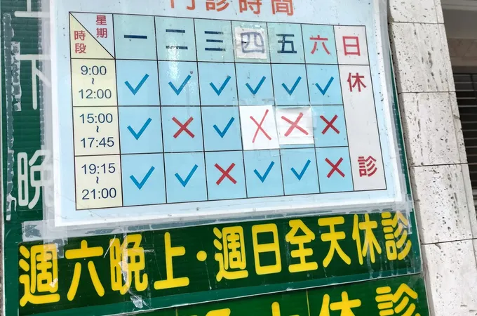 高銘眼科診所 照片 3