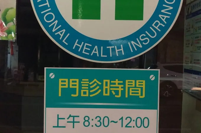 高銘眼科診所 照片 7