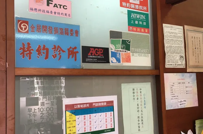 以斯帖診所 照片