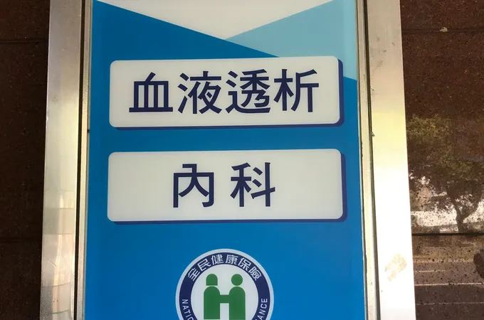 明德聯合診所 照片