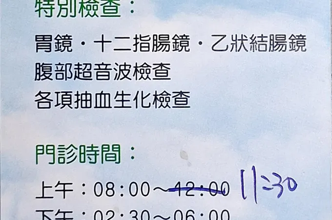 沈內小兒科診所 照片
