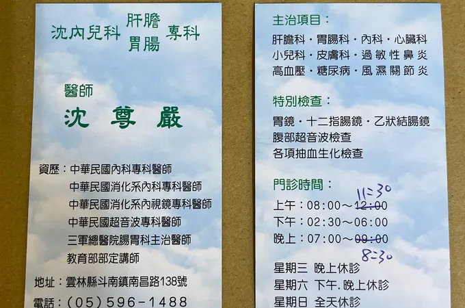 超群小兒科診所 照片