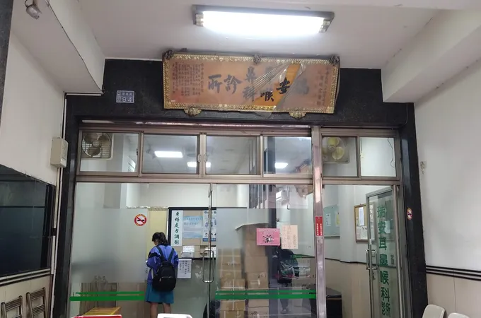 超群小兒科診所 照片