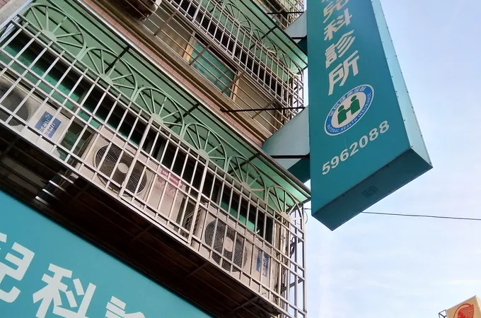 超群小兒科診所 照片
