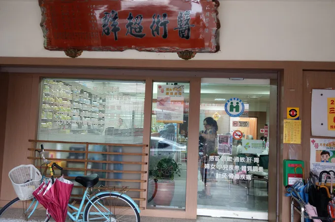 菩義霖中醫診所 照片