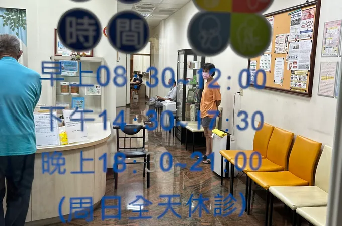 蘇育民中醫診所 照片
