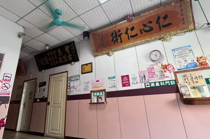 古慧敏診所 照片