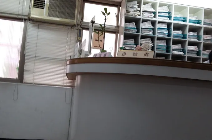 玉山診所 照片