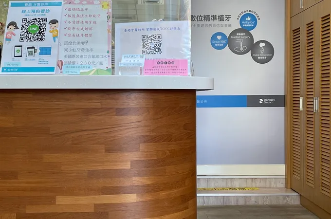 春皓牙醫診所 照片 6