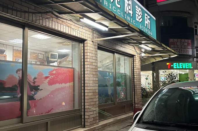廖小兒科診所 照片