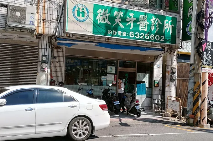 豐生牙醫診所 照片 2