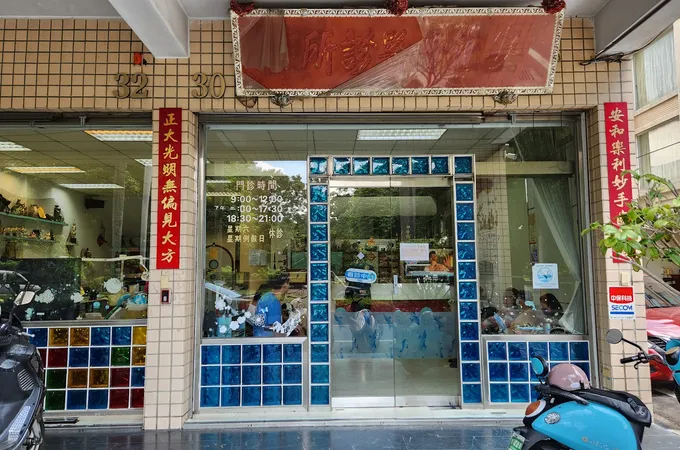 楊家榮牙醫診所 照片