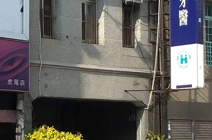 楊家榮牙醫診所 照片