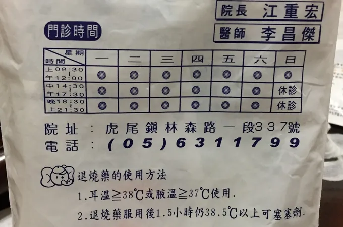 江重宏耳鼻喉科診所 照片 8