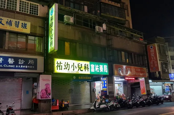 幼幼小兒科診所 照片