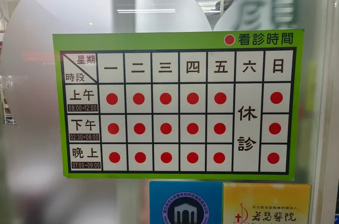 虎尾幼安耳鼻喉科診所 照片 3