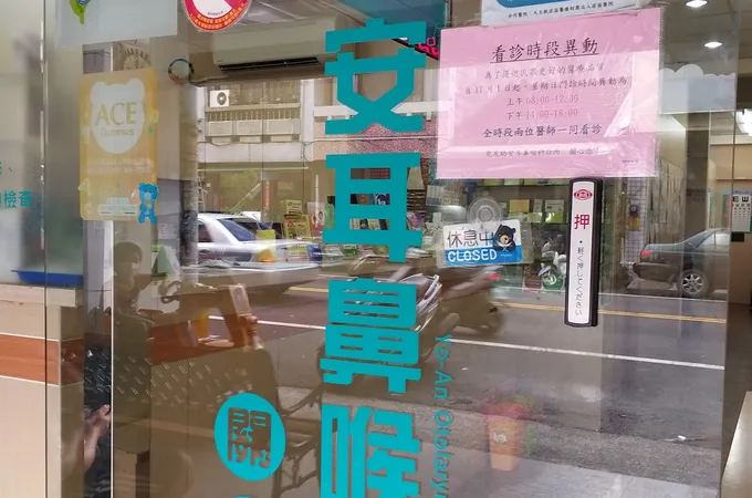 虎尾幼安耳鼻喉科診所 照片 5