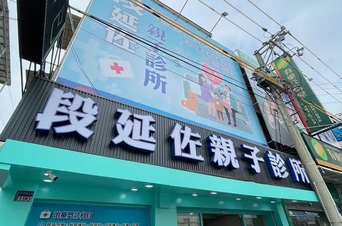 虎尾幼安耳鼻喉科診所 照片 7