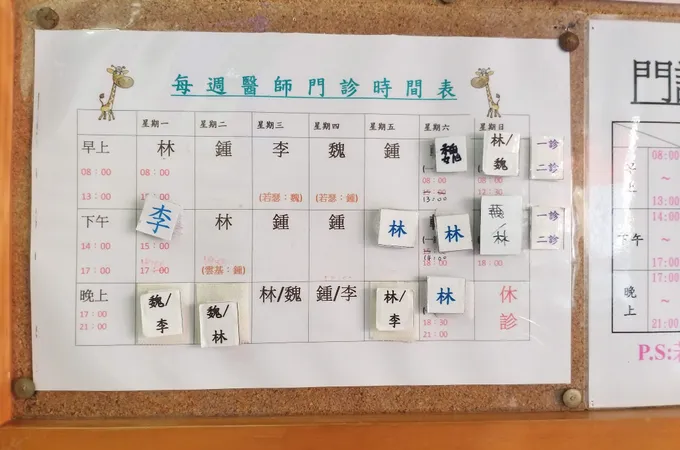 虎尾幼安耳鼻喉科診所 照片 8