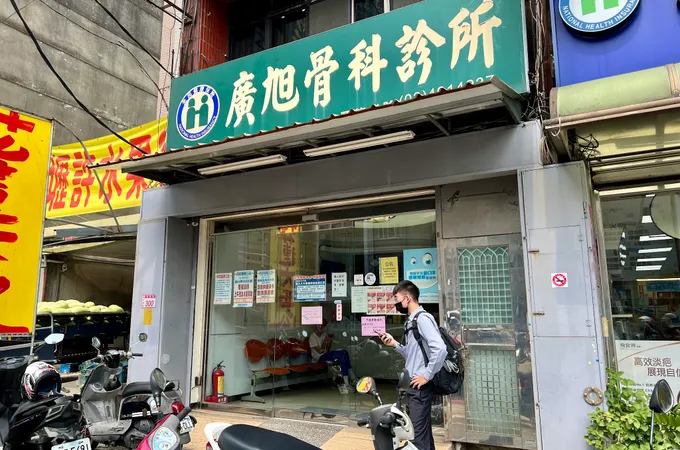 建合診所 照片 4