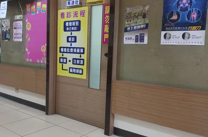 建合診所 照片