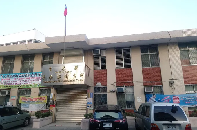 雲林縣虎尾鎮衛生所