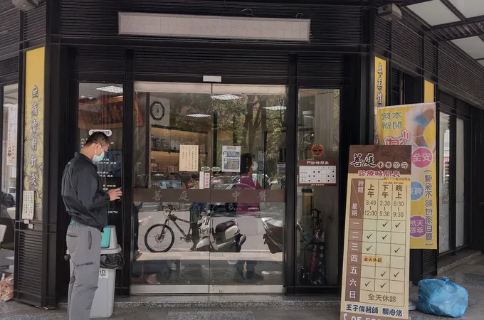 菩庭中醫診所 照片