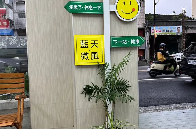 延平慈愛中醫診所 照片