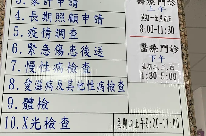 雲林縣西螺鎮衛生所 照片