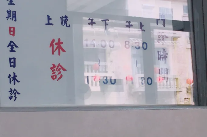 銘恩牙醫診所 照片