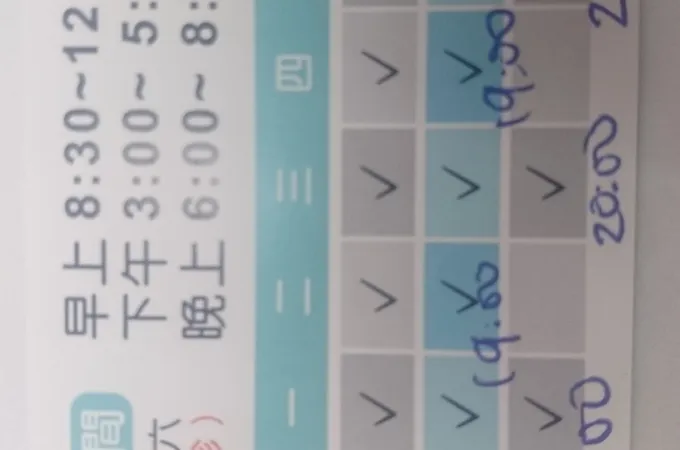 高美燈診所 照片