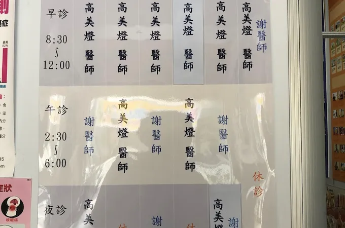 林志益診所 照片 2