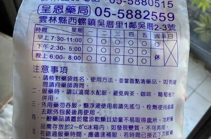 林志益診所 照片 7