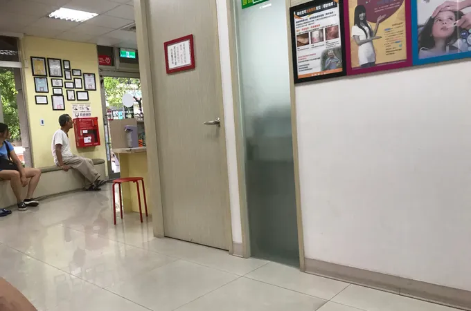 大山診所 照片