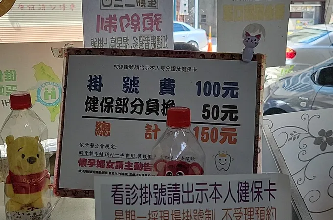 大東海牙醫診所 照片 2
