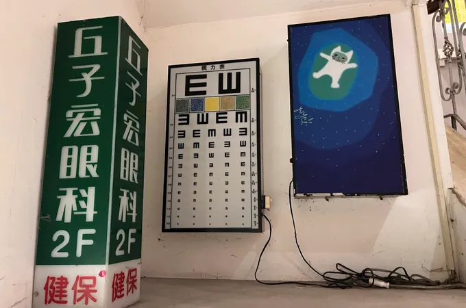 優視眼科診所 照片