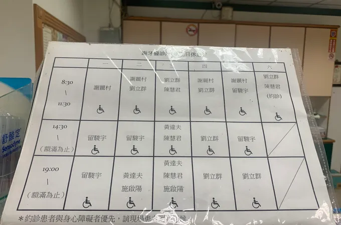 六合牙醫診所 照片 2