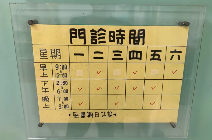 六合牙醫診所 照片 4