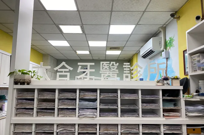六合牙醫診所 照片 5